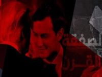 Fas Heyeti'nden Bahreyn Çalıştayı'na katılmama çağrısı