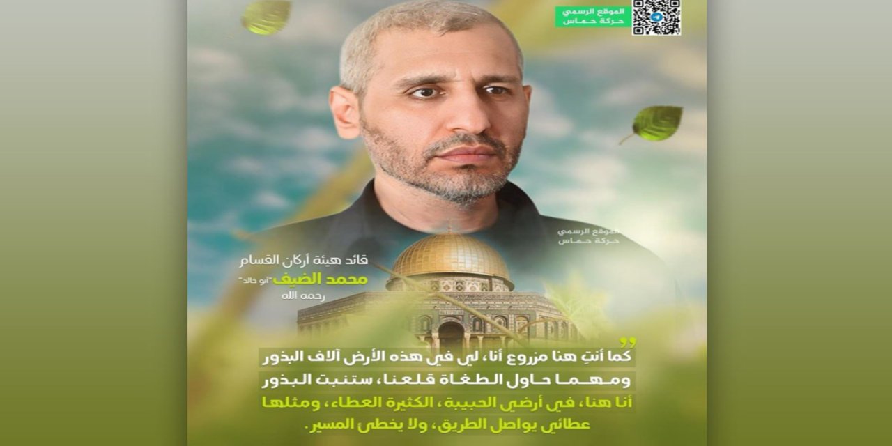 HAMAS: Şehit komutan Muhammed Deyf, işgalcinin varlığını her zaman sarsmıştır