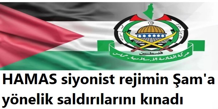 HAMAS siyonist rejimin Şam'a yönelik saldırılarını kınadı