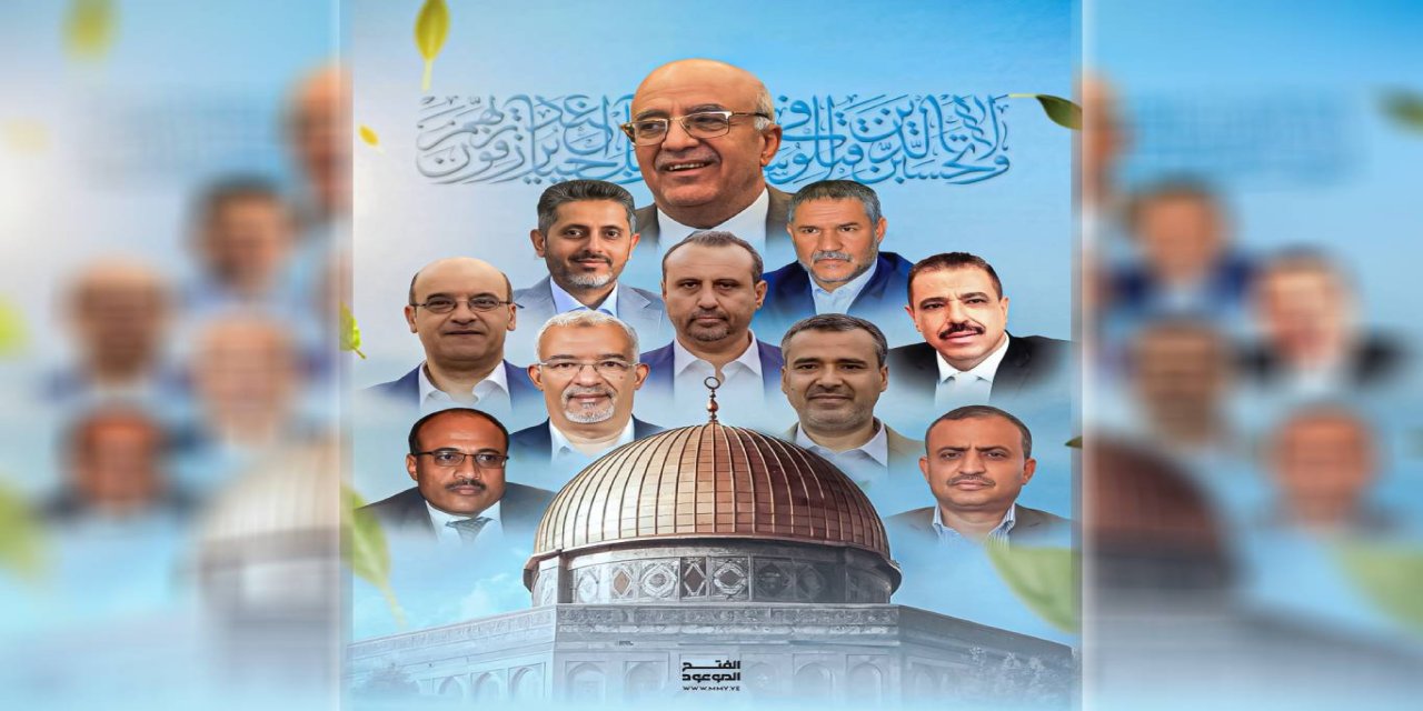 Hizbullah Cemaati'nden Yemen hükümeti yetkililerinin şehadetine ilişkin mesaj