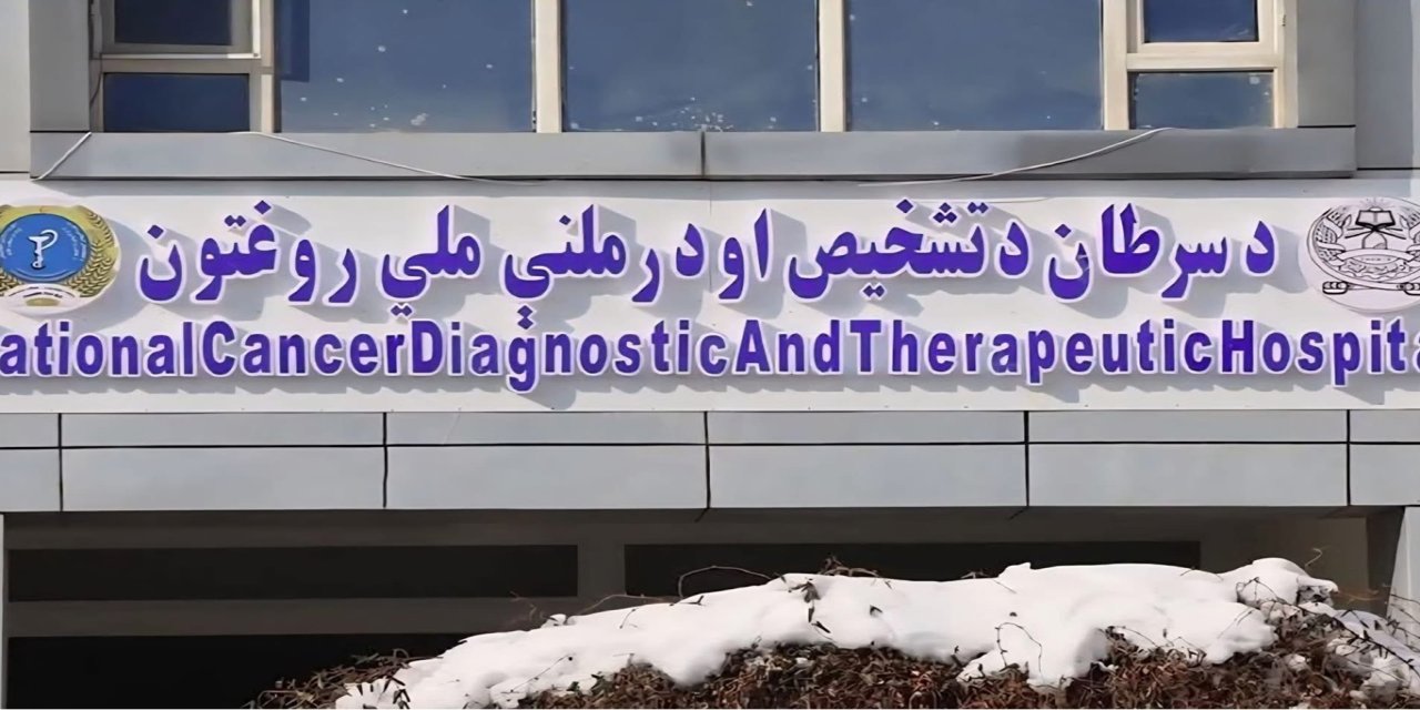 Afganistan, ilk ulusal kanser tedavi hastanesini hizmete açtı