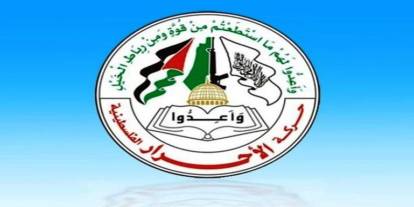 Filistinli Özgürlük Hareketi: BM'nin HAMAS'ı kara listeye alması utanç verici