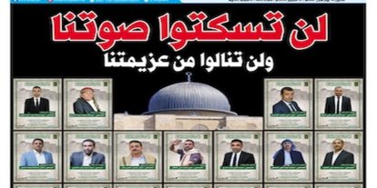 İşgalcilerin Yemen'e saldırısında şehit olanların 31'i gazeteci