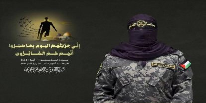 Kudüs Seriyyeleri, bazı komutanlarının şehadetini duyurdu