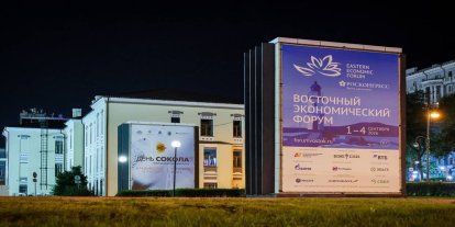 11. Doğu Ekonomik Forumu Rusya’da başladı